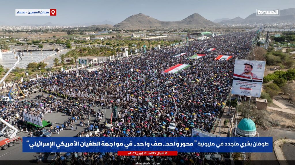 The Million-Man Crowds in Sana'a and the Governorates affirm the unity of the Axis of Resistance and endorse military operations
