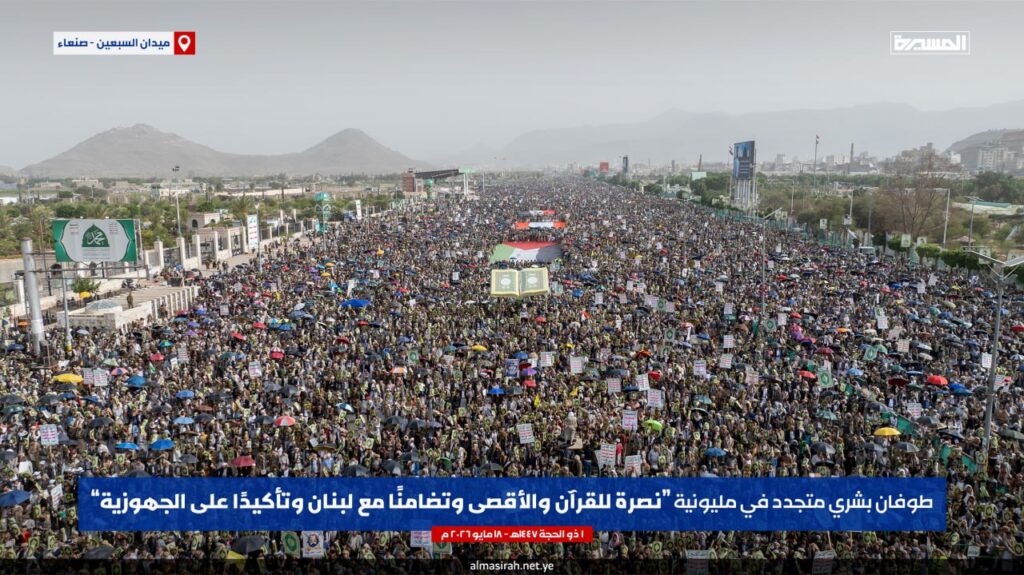 Sana'a Declares Full Readiness for Any New Escalation and Renews Solidarity with Gaza and Lebanon