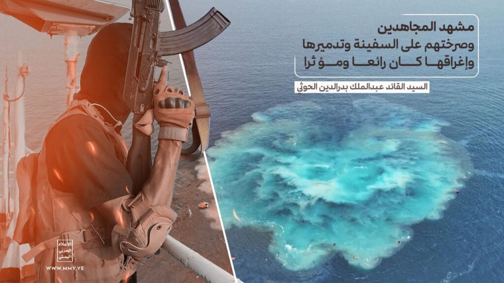 On the Anniversary of the Sinking of