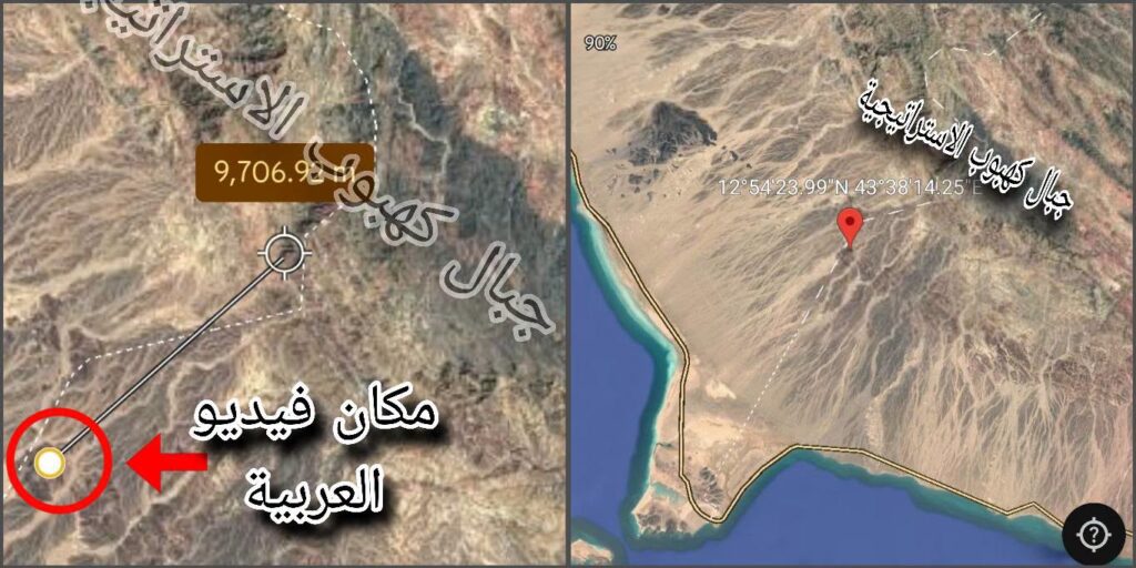 A Geographical Audit Refutes Al-Arabiya Channel's Falsification of the Location of a Video It Published About the Kahbub Mountains